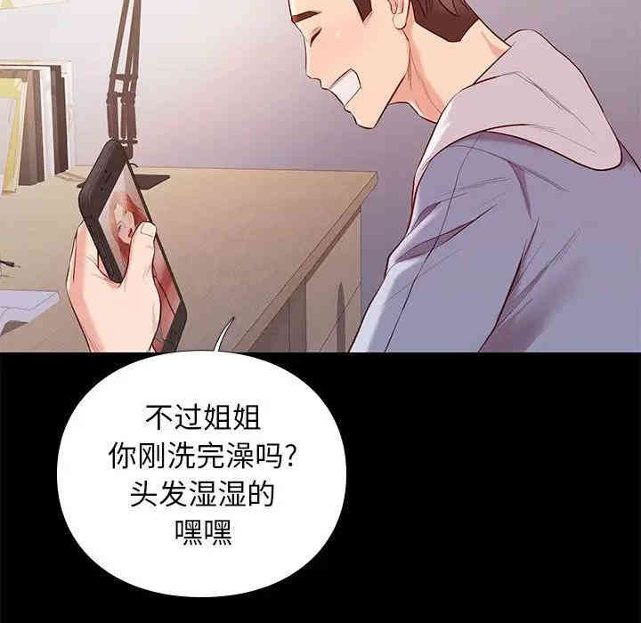 韩国漫画邂逅韩漫_邂逅-第8话在线免费阅读-韩国漫画-第120张图片
