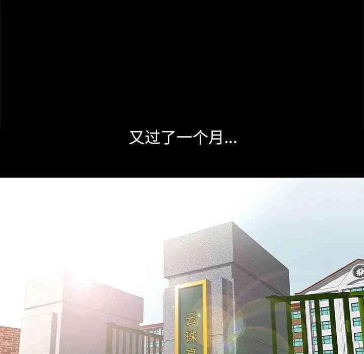 韩国漫画邂逅韩漫_邂逅-第8话在线免费阅读-韩国漫画-第129张图片