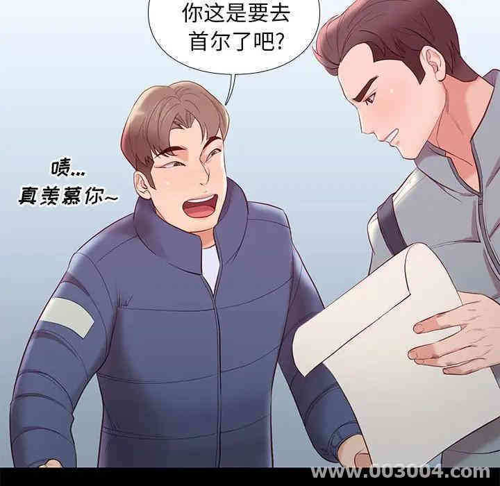 韩国漫画邂逅韩漫_邂逅-第8话在线免费阅读-韩国漫画-第131张图片