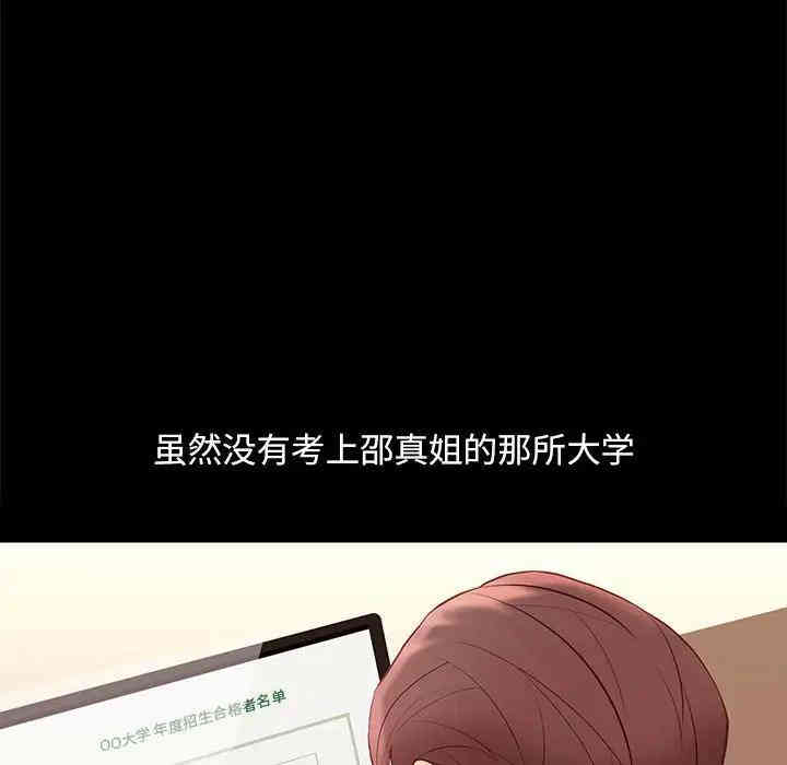 韩国漫画邂逅韩漫_邂逅-第8话在线免费阅读-韩国漫画-第132张图片