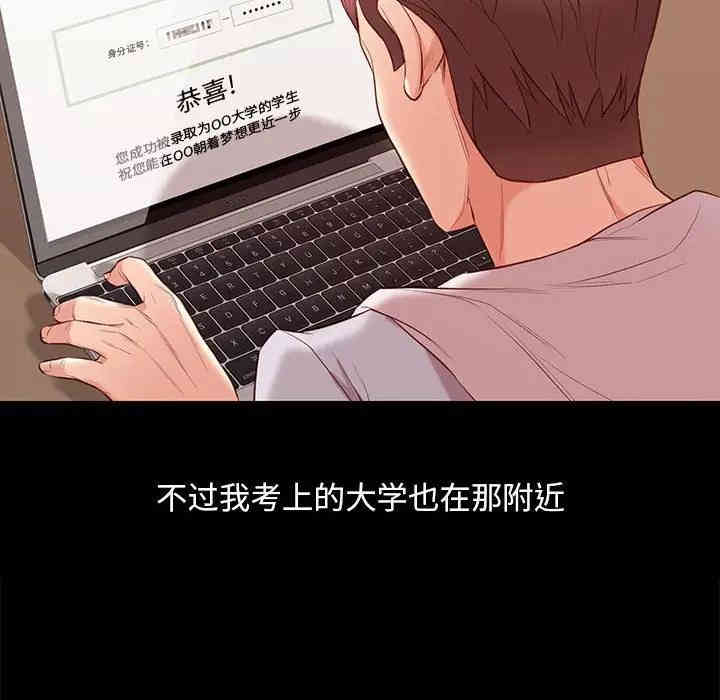 韩国漫画邂逅韩漫_邂逅-第8话在线免费阅读-韩国漫画-第133张图片