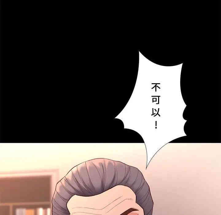 韩国漫画邂逅韩漫_邂逅-第8话在线免费阅读-韩国漫画-第134张图片