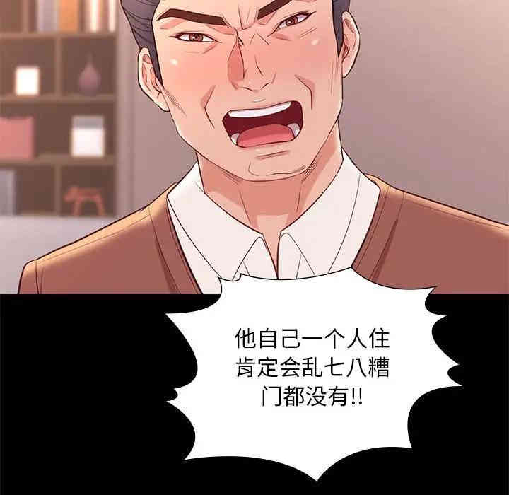 韩国漫画邂逅韩漫_邂逅-第8话在线免费阅读-韩国漫画-第135张图片