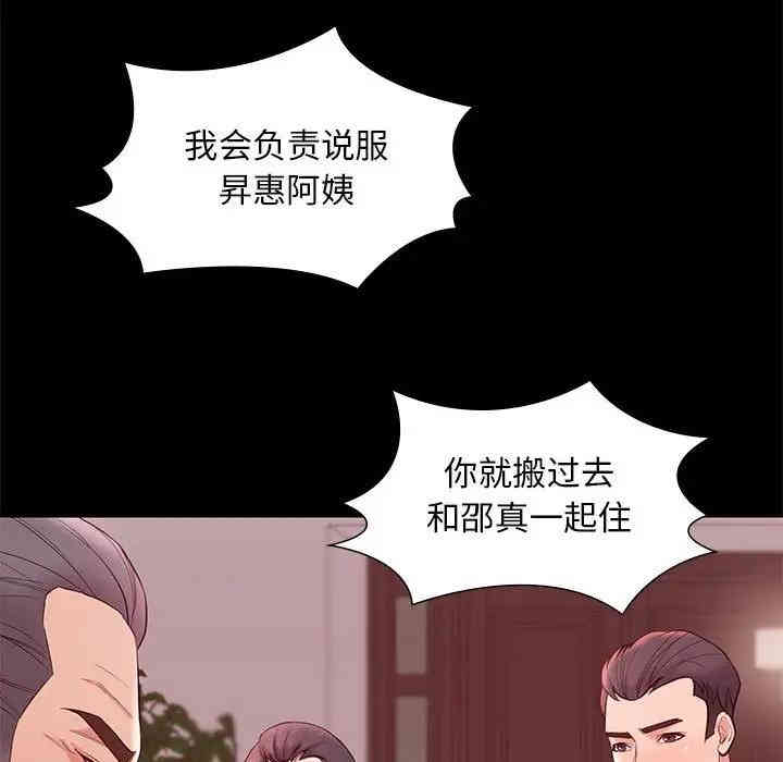 韩国漫画邂逅韩漫_邂逅-第8话在线免费阅读-韩国漫画-第136张图片