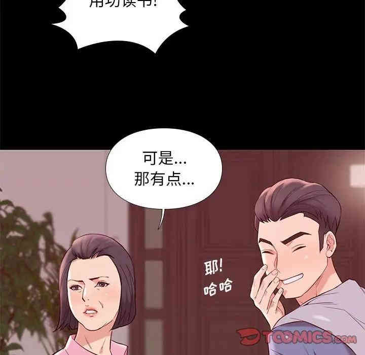 韩国漫画邂逅韩漫_邂逅-第8话在线免费阅读-韩国漫画-第138张图片