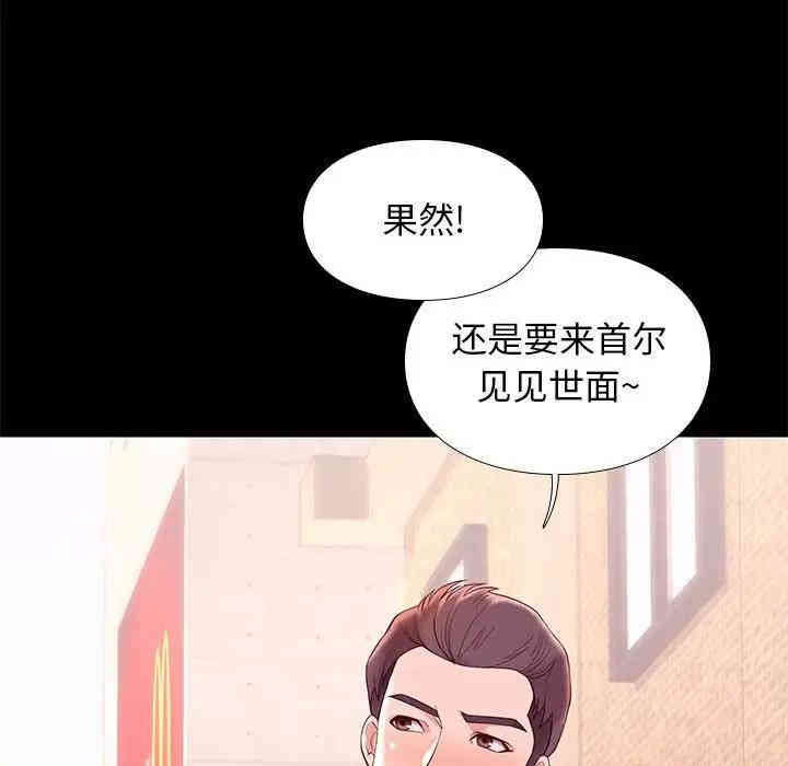 韩国漫画邂逅韩漫_邂逅-第8话在线免费阅读-韩国漫画-第145张图片