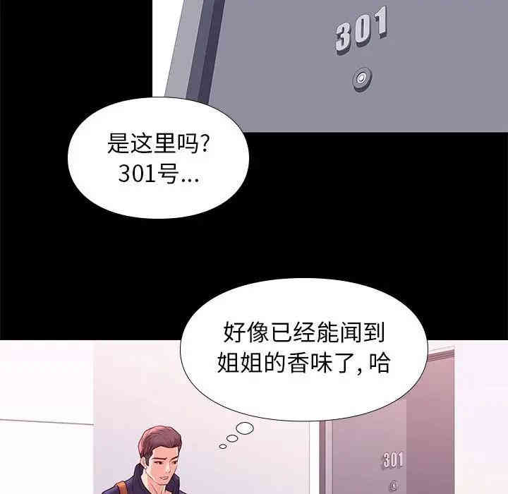 韩国漫画邂逅韩漫_邂逅-第8话在线免费阅读-韩国漫画-第150张图片