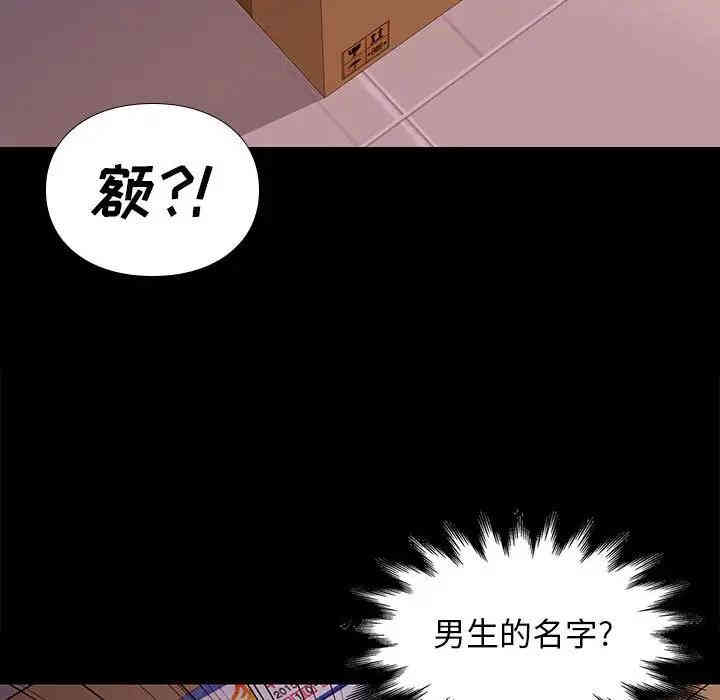 韩国漫画邂逅韩漫_邂逅-第8话在线免费阅读-韩国漫画-第153张图片