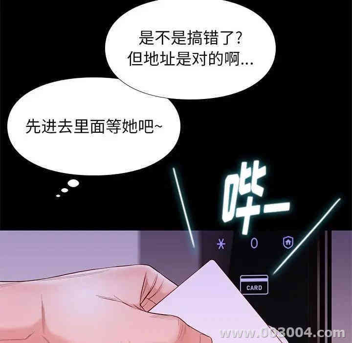 韩国漫画邂逅韩漫_邂逅-第8话在线免费阅读-韩国漫画-第155张图片