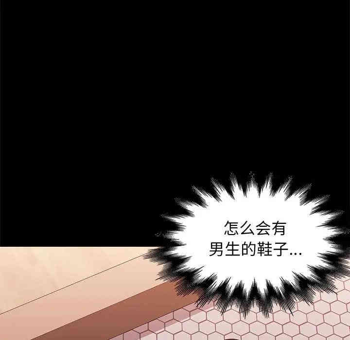 韩国漫画邂逅韩漫_邂逅-第8话在线免费阅读-韩国漫画-第159张图片
