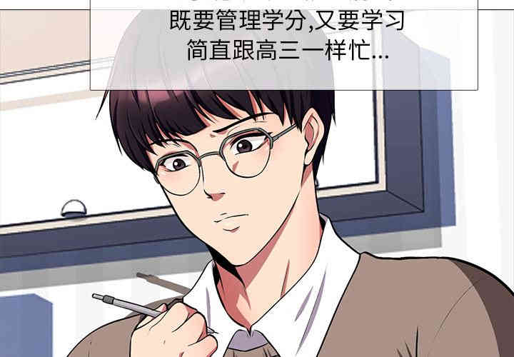 韩国漫画心机女教授韩漫_心机女教授-第一话在线免费阅读-韩国漫画-第4张图片