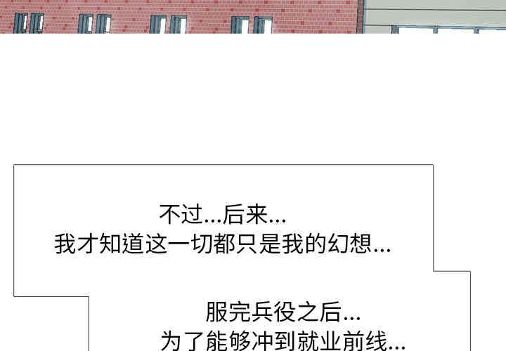 韩国漫画心机女教授韩漫_心机女教授-第一话在线免费阅读-韩国漫画-第3张图片