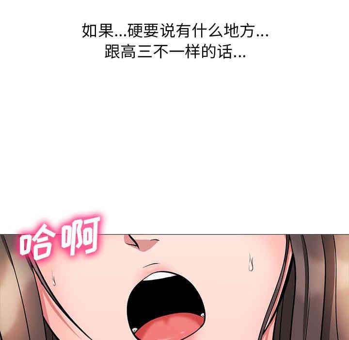 韩国漫画心机女教授韩漫_心机女教授-第一话在线免费阅读-韩国漫画-第6张图片