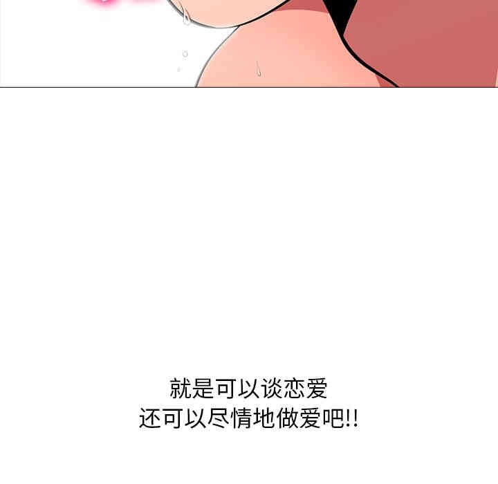 韩国漫画心机女教授韩漫_心机女教授-第一话在线免费阅读-韩国漫画-第8张图片