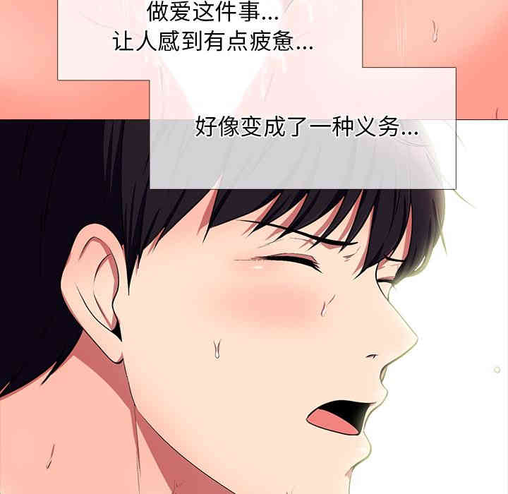 韩国漫画心机女教授韩漫_心机女教授-第一话在线免费阅读-韩国漫画-第18张图片