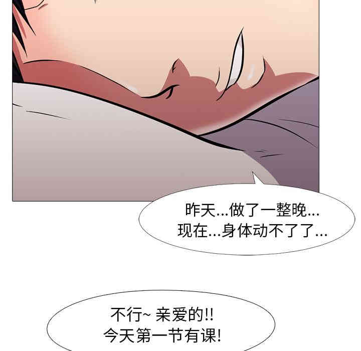 韩国漫画心机女教授韩漫_心机女教授-第一话在线免费阅读-韩国漫画-第33张图片