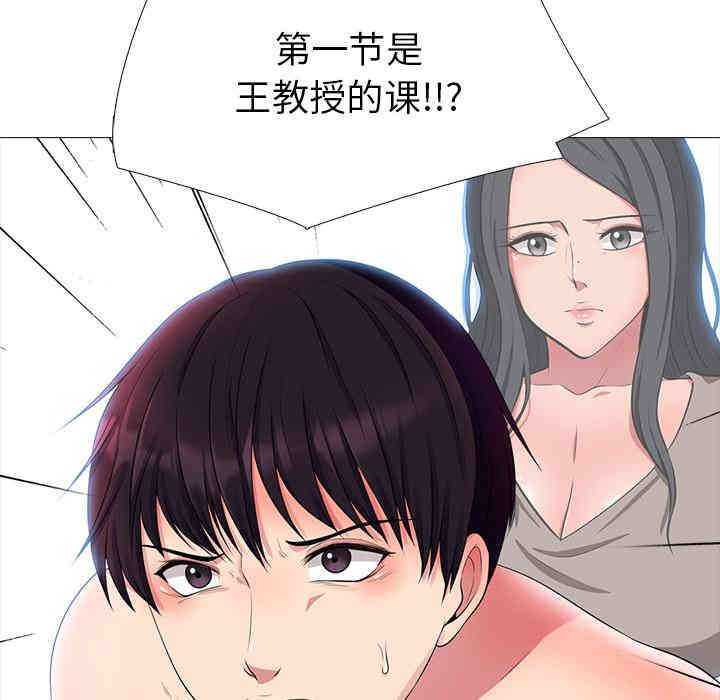 韩国漫画心机女教授韩漫_心机女教授-第一话在线免费阅读-韩国漫画-第36张图片