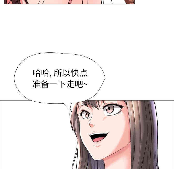 韩国漫画心机女教授韩漫_心机女教授-第一话在线免费阅读-韩国漫画-第39张图片