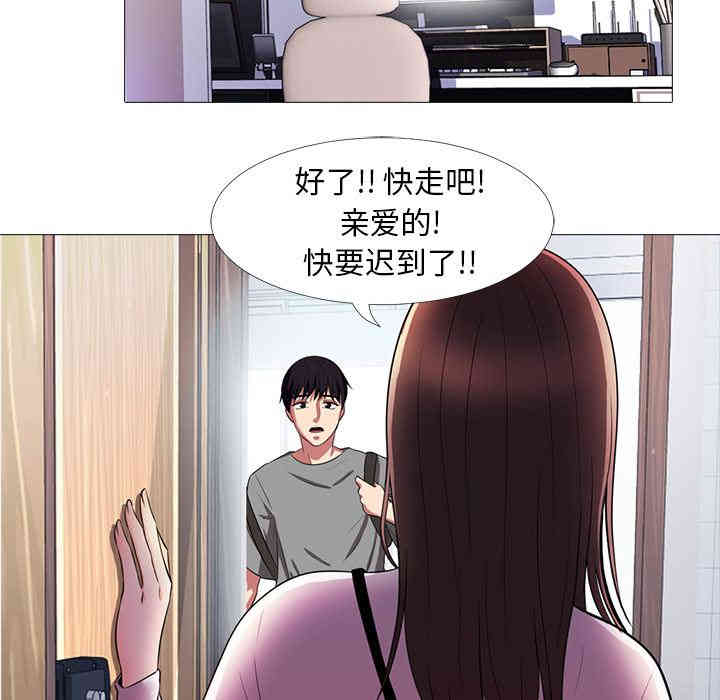 韩国漫画心机女教授韩漫_心机女教授-第一话在线免费阅读-韩国漫画-第44张图片