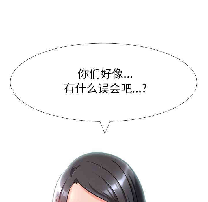 韩国漫画心机女教授韩漫_心机女教授-第一话在线免费阅读-韩国漫画-第61张图片