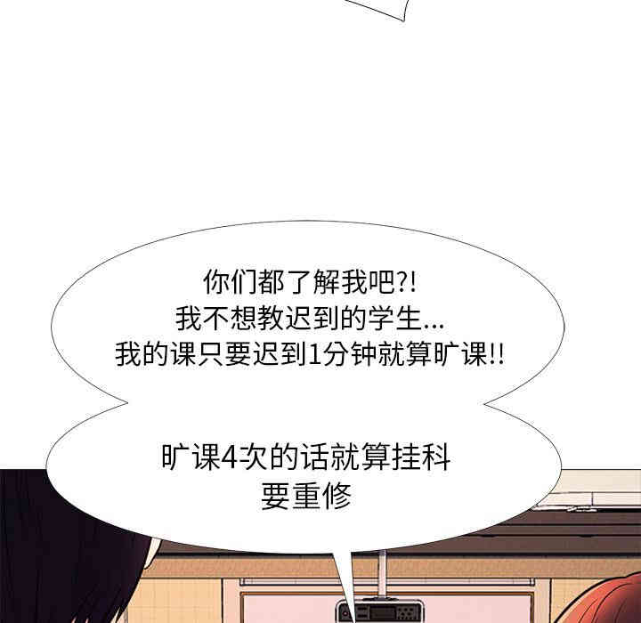 韩国漫画心机女教授韩漫_心机女教授-第一话在线免费阅读-韩国漫画-第70张图片