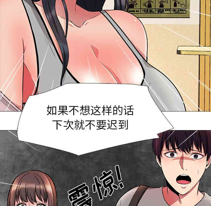 韩国漫画心机女教授韩漫_心机女教授-第一话在线免费阅读-韩国漫画-第73张图片