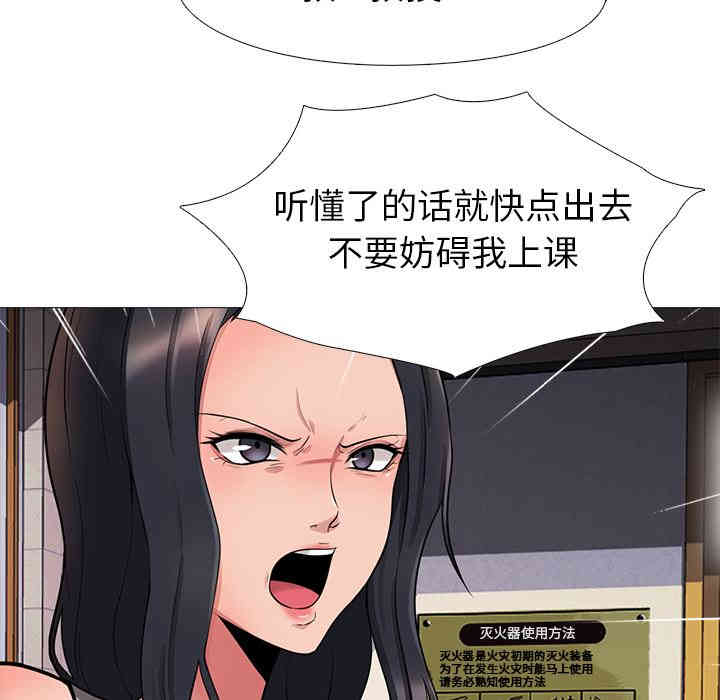 韩国漫画心机女教授韩漫_心机女教授-第一话在线免费阅读-韩国漫画-第72张图片