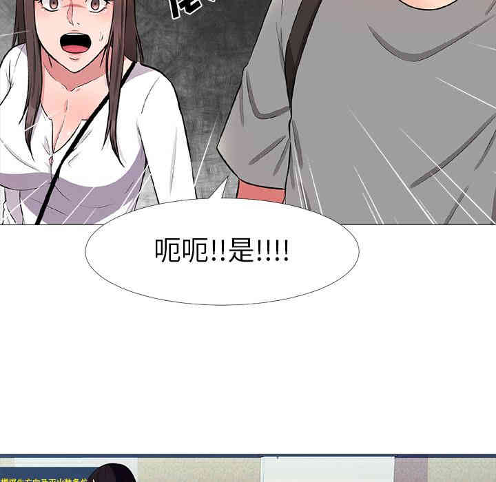 韩国漫画心机女教授韩漫_心机女教授-第一话在线免费阅读-韩国漫画-第74张图片