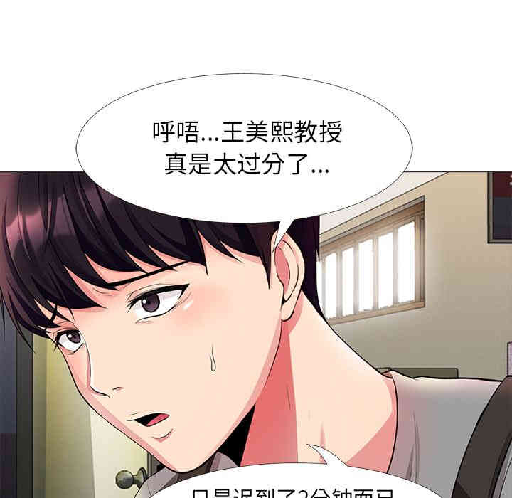 韩国漫画心机女教授韩漫_心机女教授-第一话在线免费阅读-韩国漫画-第78张图片