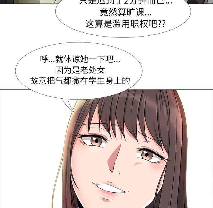 韩国漫画心机女教授韩漫_心机女教授-第一话在线免费阅读-韩国漫画-第79张图片