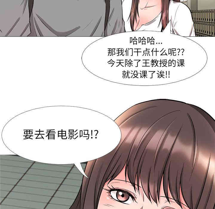 韩国漫画心机女教授韩漫_心机女教授-第一话在线免费阅读-韩国漫画-第82张图片