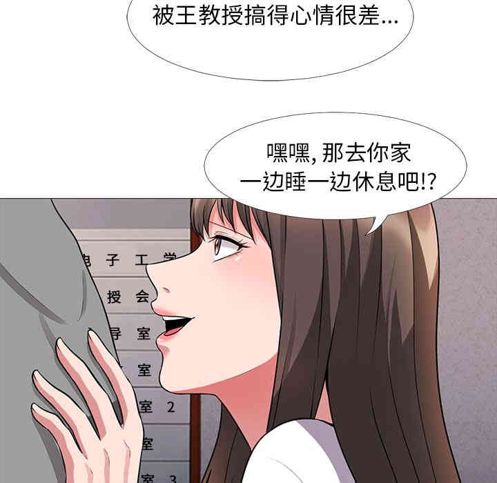 韩国漫画心机女教授韩漫_心机女教授-第一话在线免费阅读-韩国漫画-第85张图片