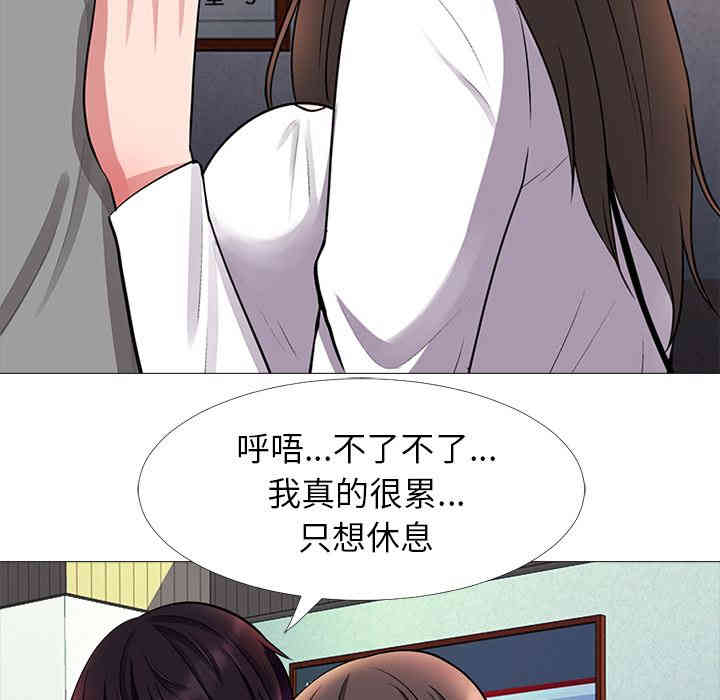 韩国漫画心机女教授韩漫_心机女教授-第一话在线免费阅读-韩国漫画-第86张图片