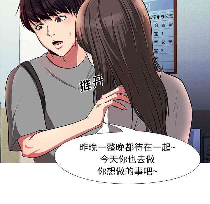 韩国漫画心机女教授韩漫_心机女教授-第一话在线免费阅读-韩国漫画-第87张图片