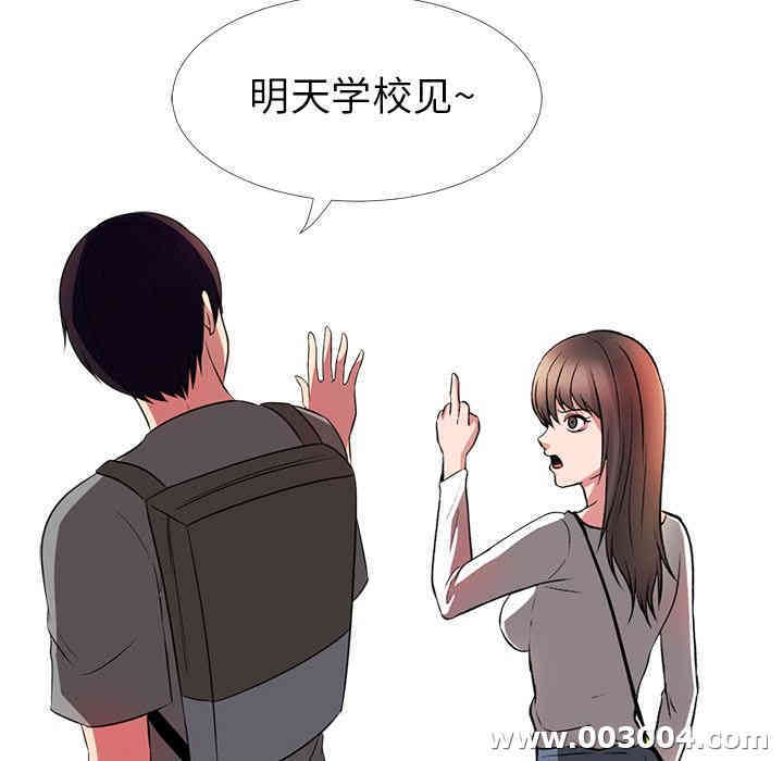 韩国漫画心机女教授韩漫_心机女教授-第一话在线免费阅读-韩国漫画-第89张图片