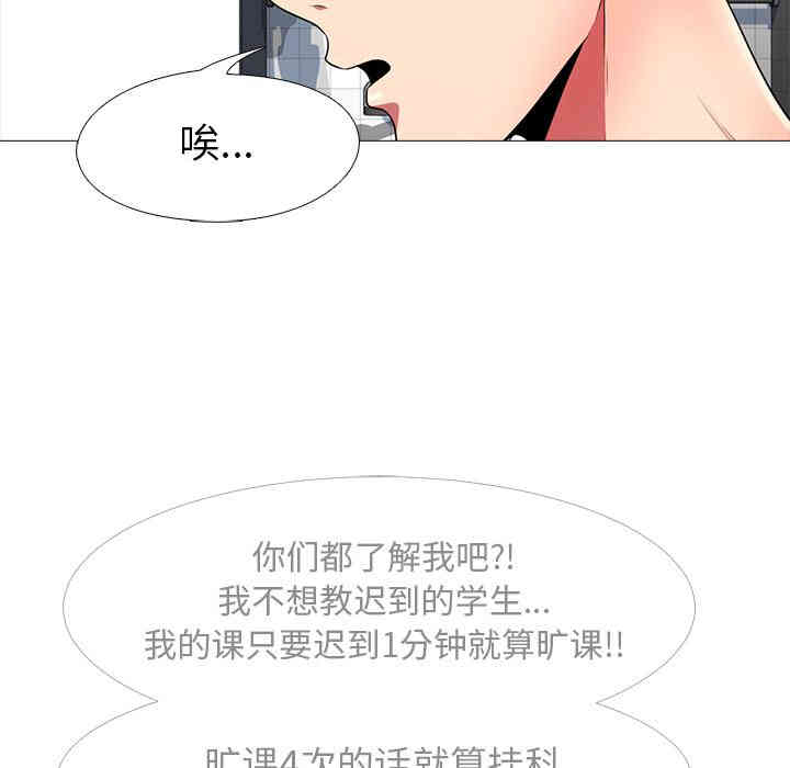 韩国漫画心机女教授韩漫_心机女教授-第一话在线免费阅读-韩国漫画-第97张图片