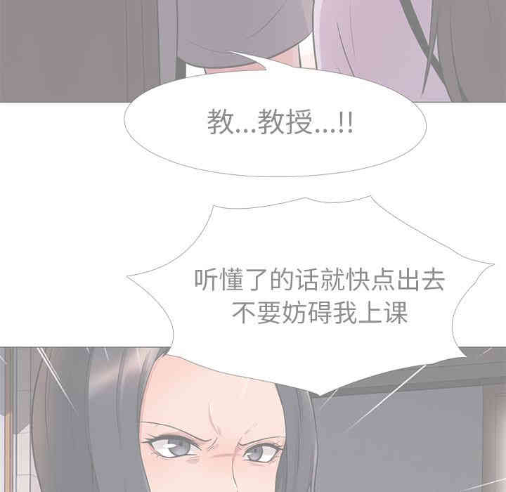 韩国漫画心机女教授韩漫_心机女教授-第一话在线免费阅读-韩国漫画-第99张图片