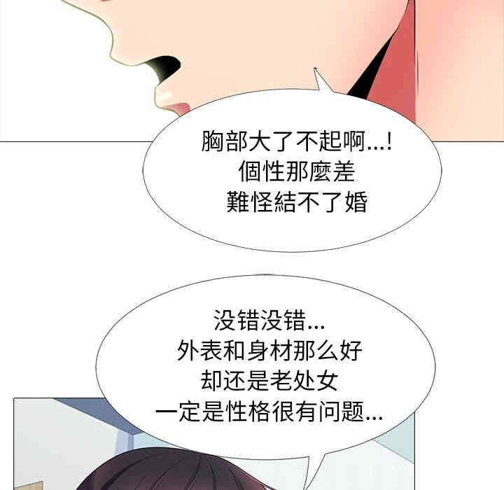 韩国漫画心机女教授韩漫_心机女教授-第一话在线免费阅读-韩国漫画-第102张图片