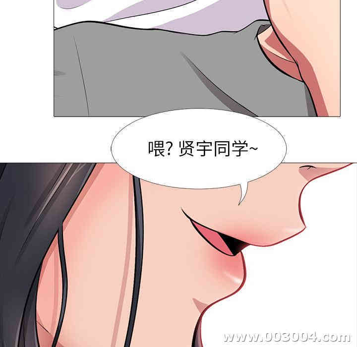 韩国漫画心机女教授韩漫_心机女教授-第一话在线免费阅读-韩国漫画-第113张图片