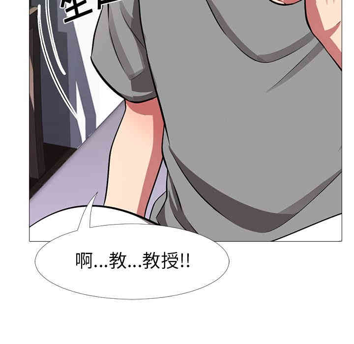 韩国漫画心机女教授韩漫_心机女教授-第一话在线免费阅读-韩国漫画-第116张图片