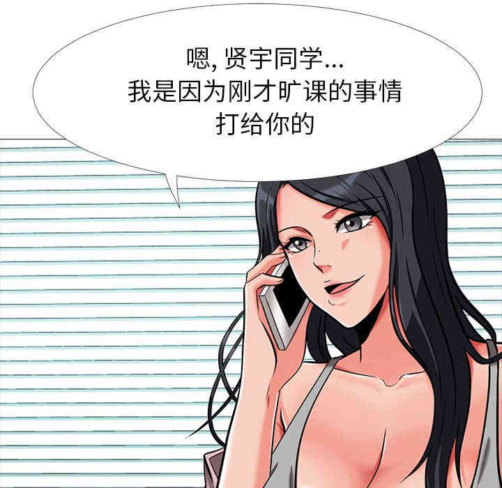 韩国漫画心机女教授韩漫_心机女教授-第一话在线免费阅读-韩国漫画-第117张图片