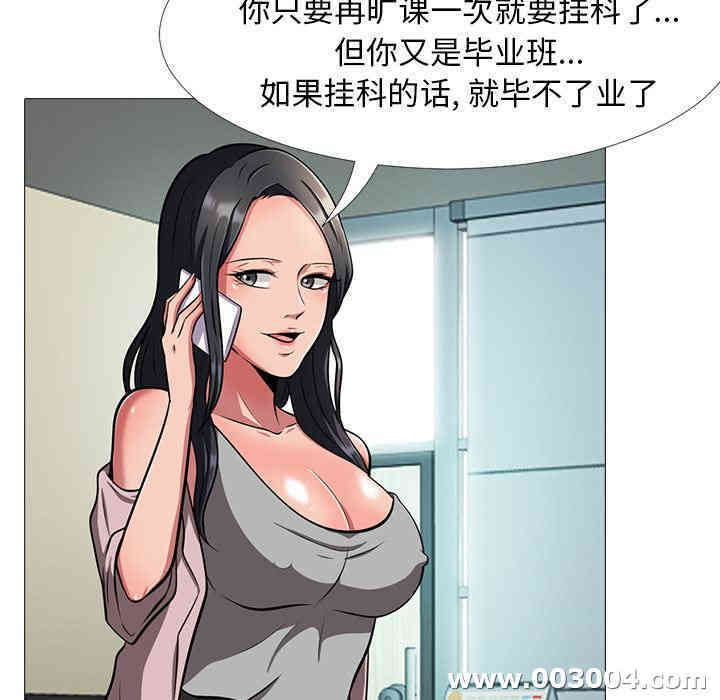 韩国漫画心机女教授韩漫_心机女教授-第一话在线免费阅读-韩国漫画-第119张图片