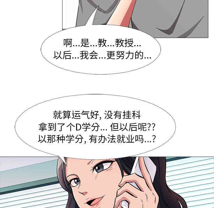 韩国漫画心机女教授韩漫_心机女教授-第一话在线免费阅读-韩国漫画-第121张图片