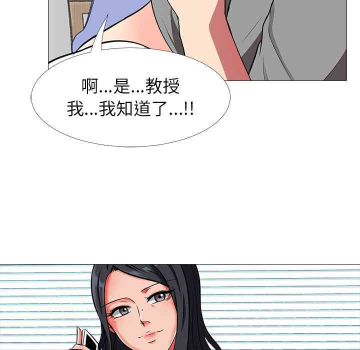 韩国漫画心机女教授韩漫_心机女教授-第一话在线免费阅读-韩国漫画-第126张图片