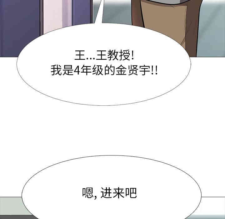 韩国漫画心机女教授韩漫_心机女教授-第一话在线免费阅读-韩国漫画-第134张图片