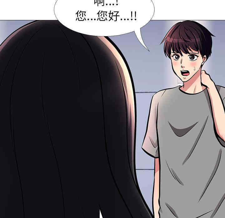 韩国漫画心机女教授韩漫_心机女教授-第一话在线免费阅读-韩国漫画-第142张图片