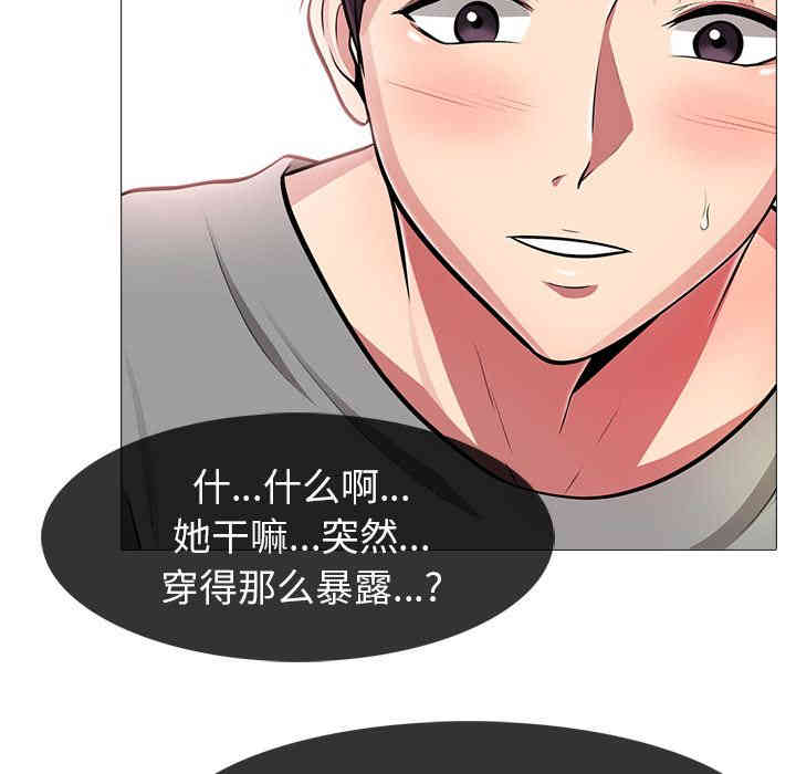 韩国漫画心机女教授韩漫_心机女教授-第一话在线免费阅读-韩国漫画-第145张图片