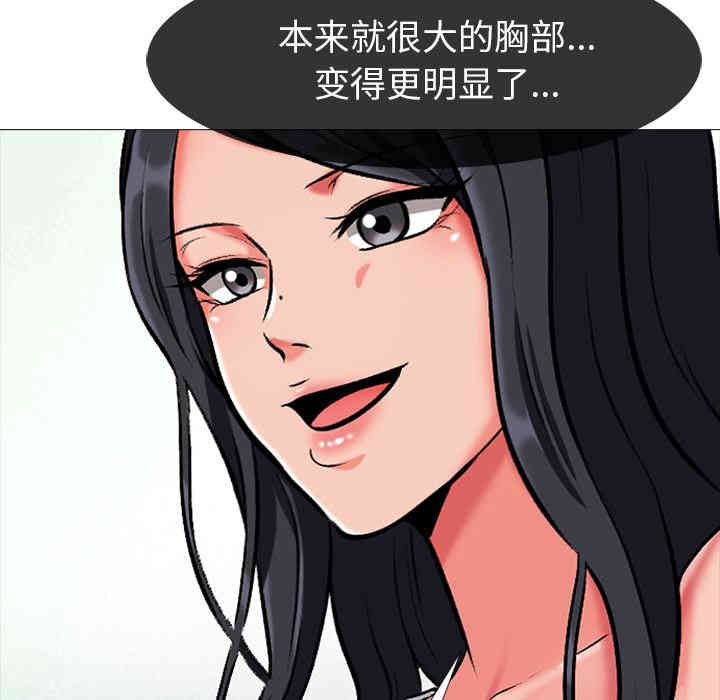 韩国漫画心机女教授韩漫_心机女教授-第一话在线免费阅读-韩国漫画-第146张图片