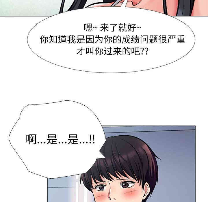 韩国漫画心机女教授韩漫_心机女教授-第一话在线免费阅读-韩国漫画-第147张图片