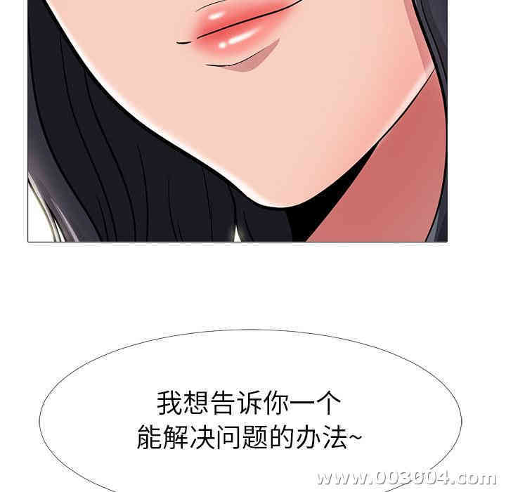 韩国漫画心机女教授韩漫_心机女教授-第一话在线免费阅读-韩国漫画-第149张图片